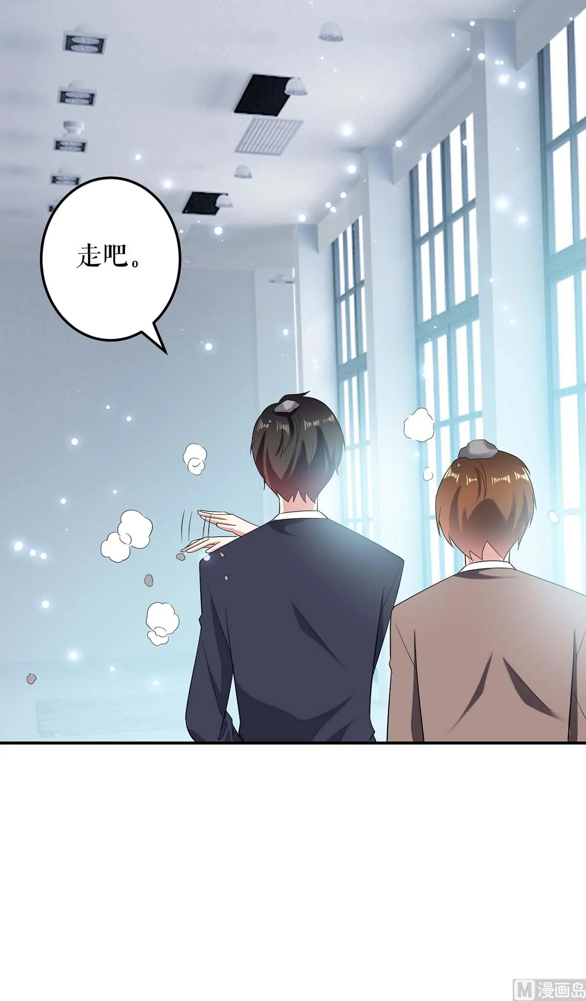 第58话 关我啥事 第4页