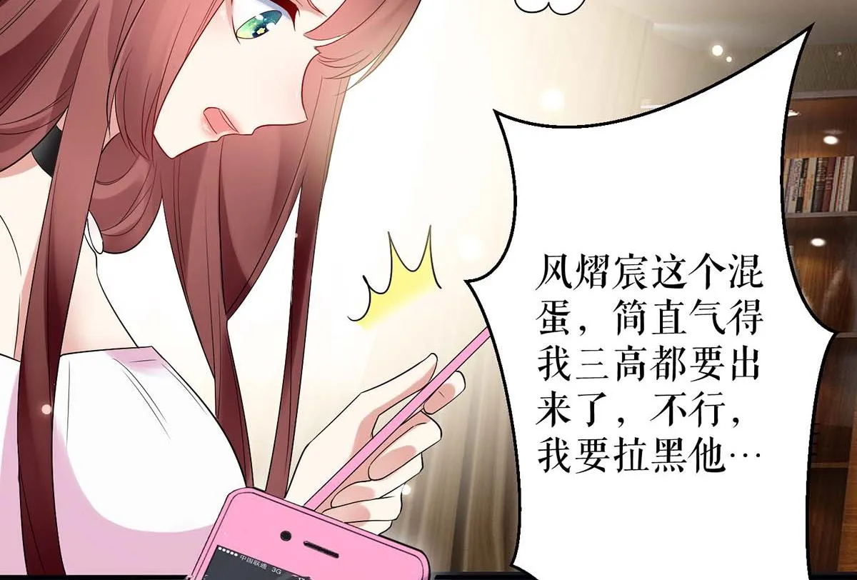 第58话 关我啥事 第9页