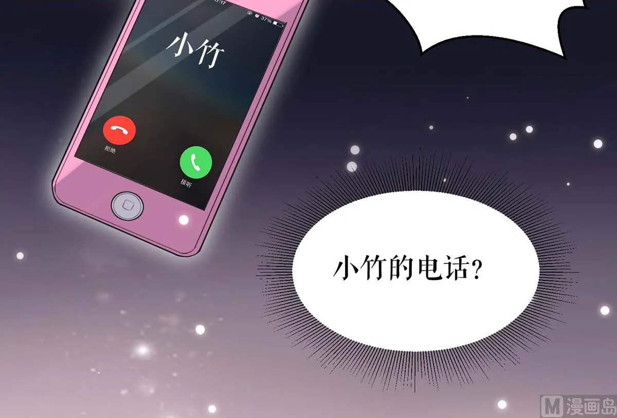 第58话 关我啥事 第10页