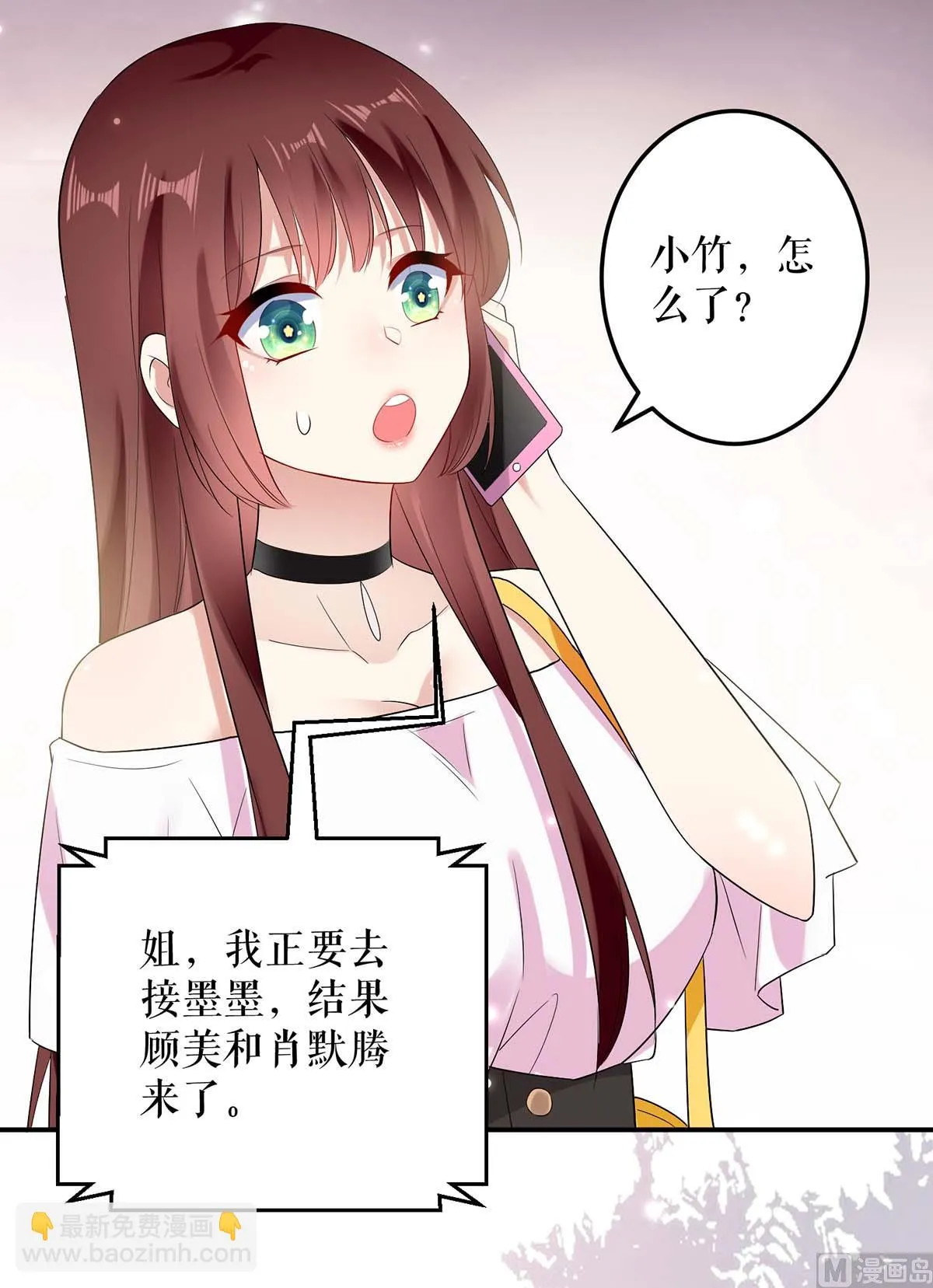 第58话 关我啥事 第11页
