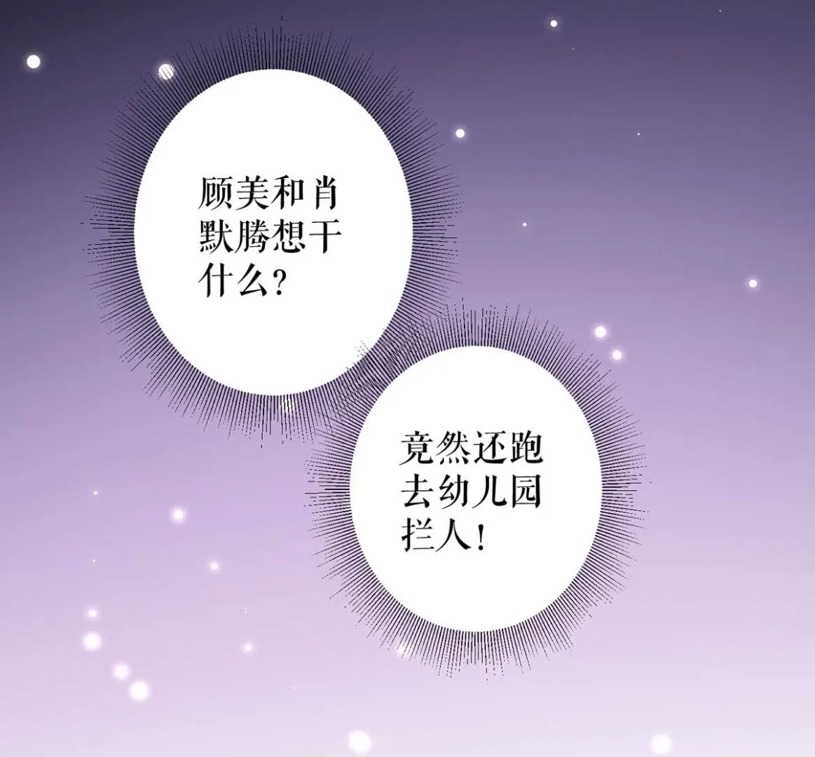 第58话 关我啥事 第18页