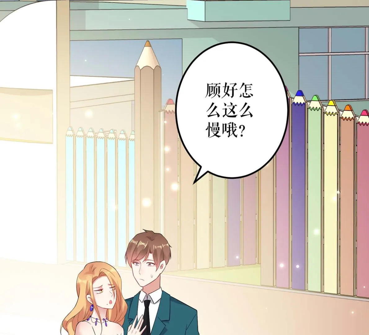第58话 关我啥事 第22页