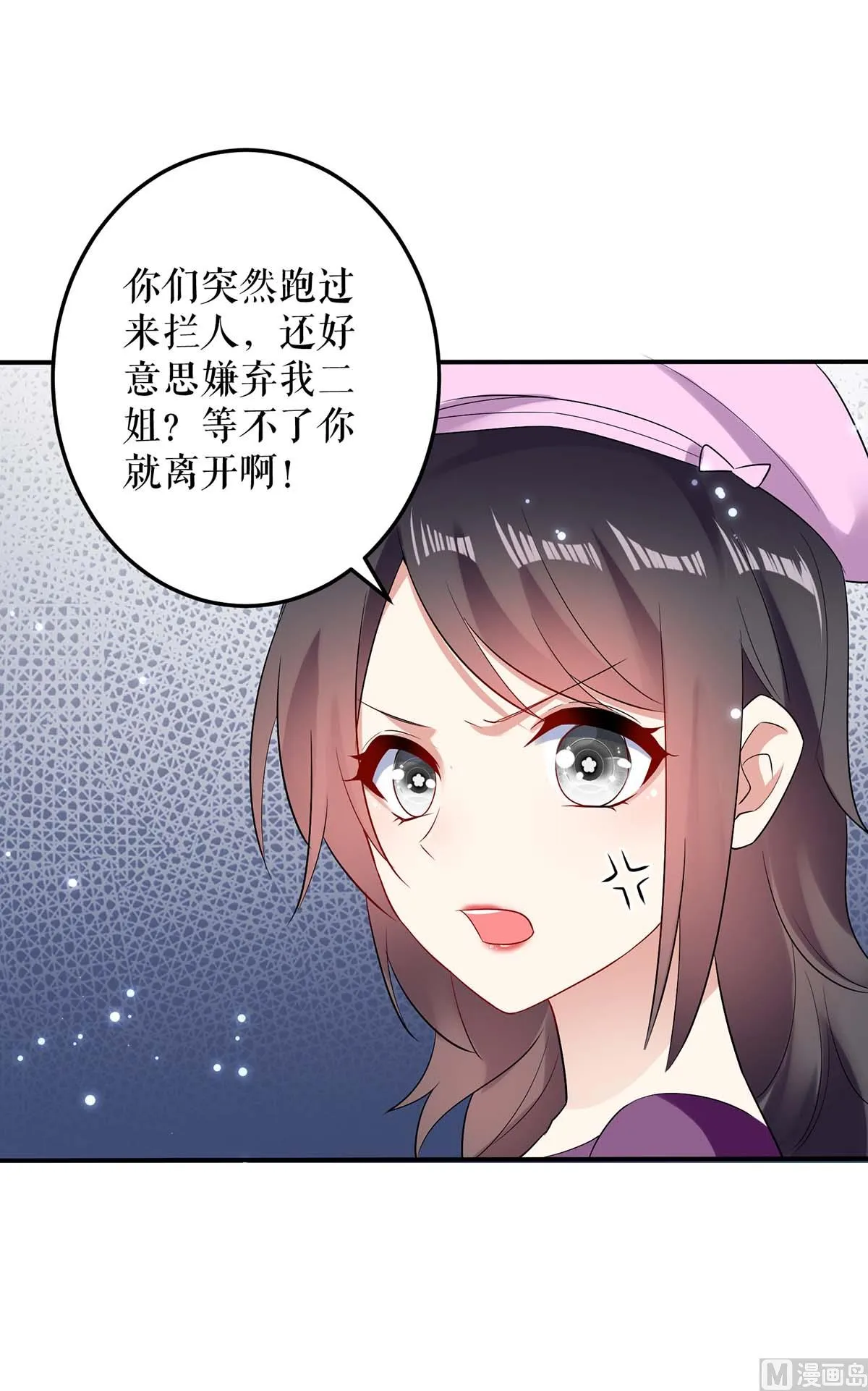 第58话 关我啥事 第24页