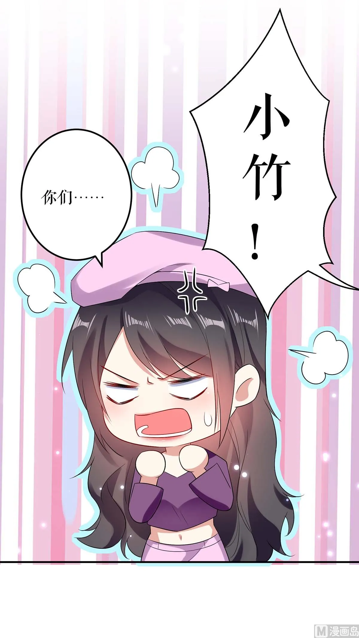 第58话 关我啥事 第26页