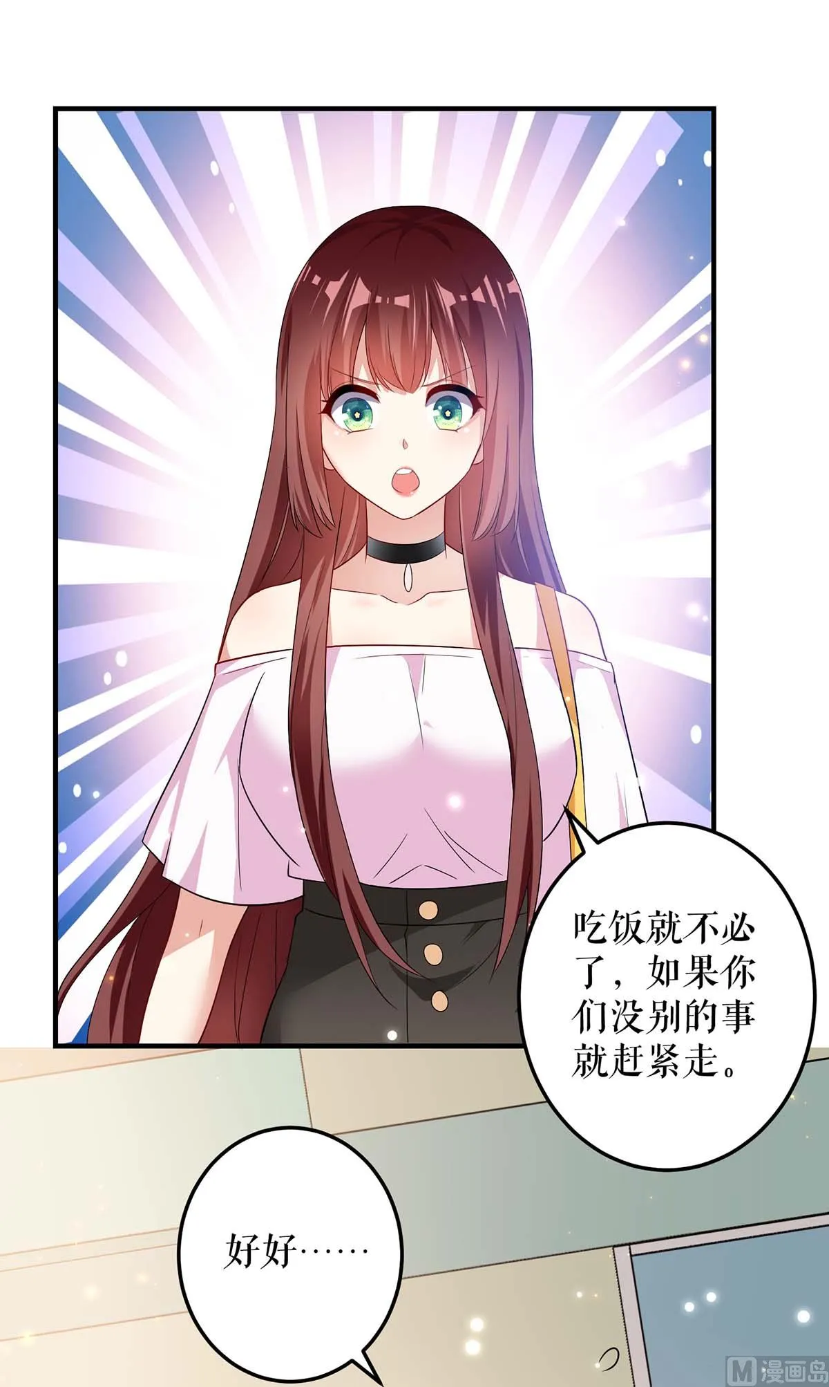 第58话 关我啥事 第35页