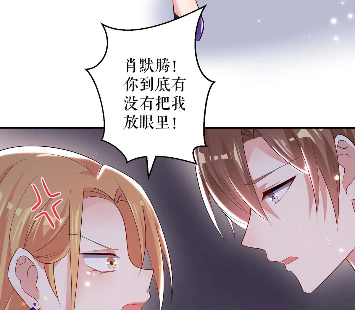 第58话 关我啥事 第39页