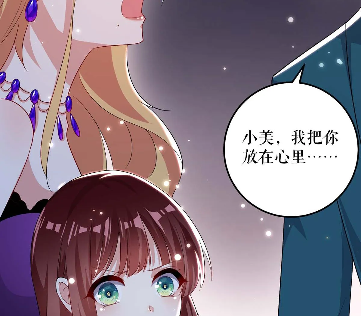 第58话 关我啥事 第40页