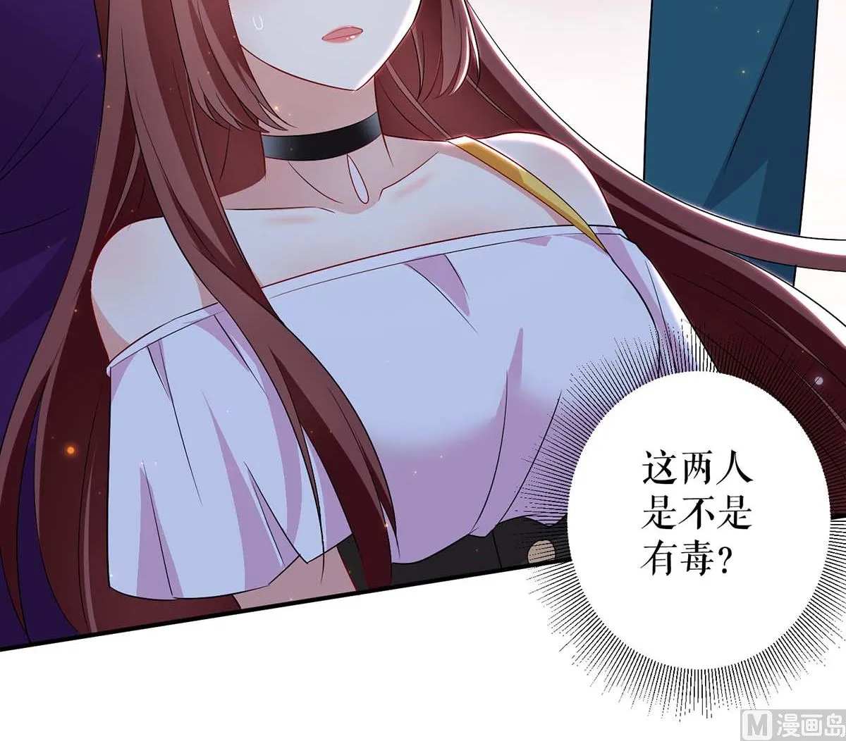 第58话 关我啥事 第41页
