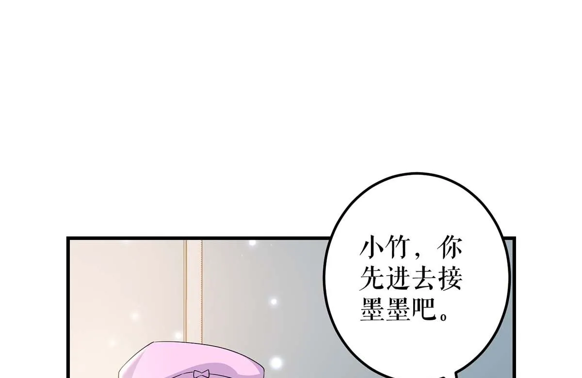 第58话 关我啥事 第42页