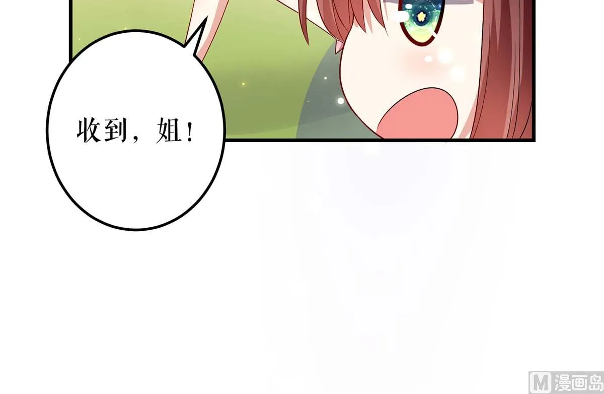 第58话 关我啥事 第44页