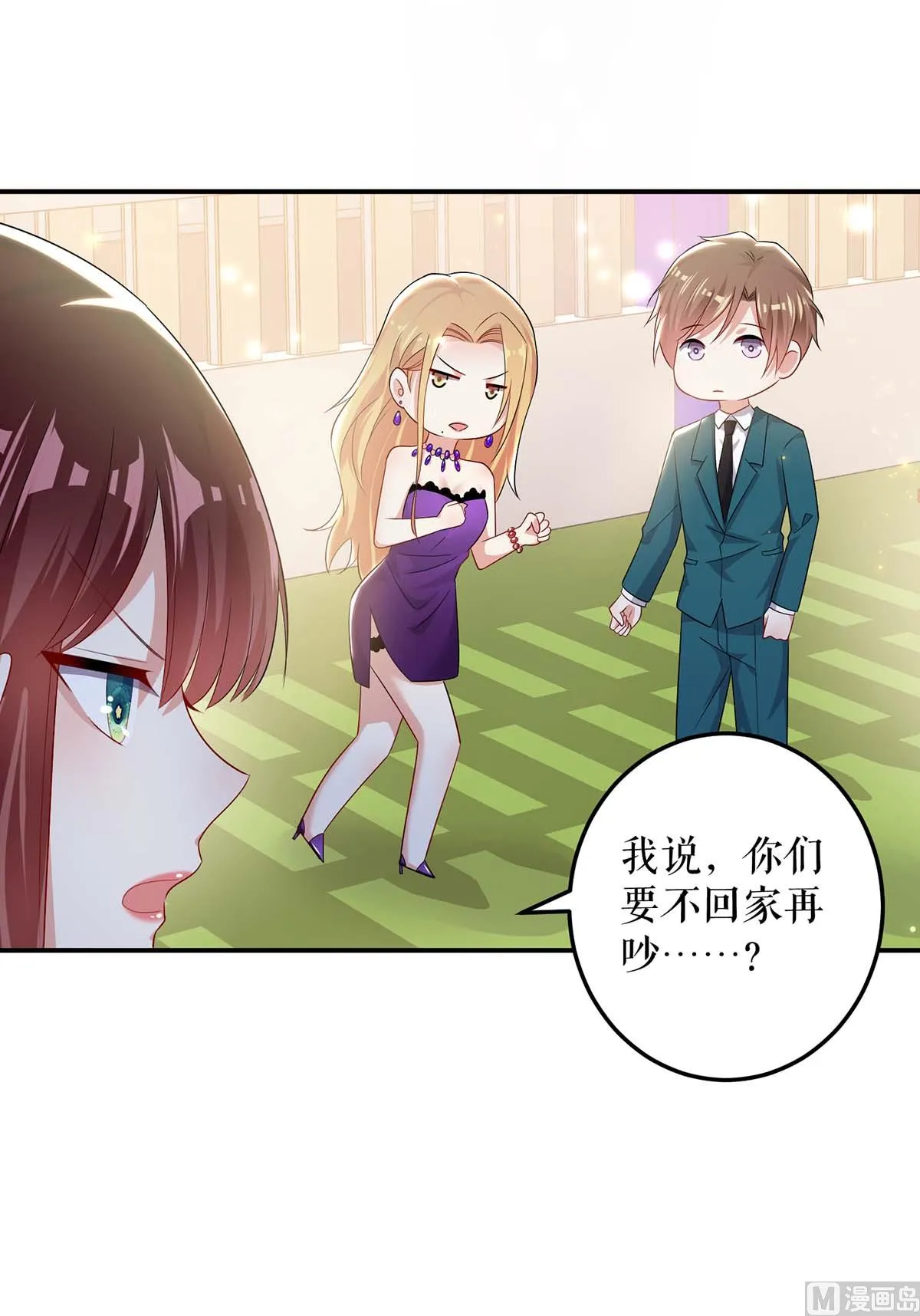 第58话 关我啥事 第45页