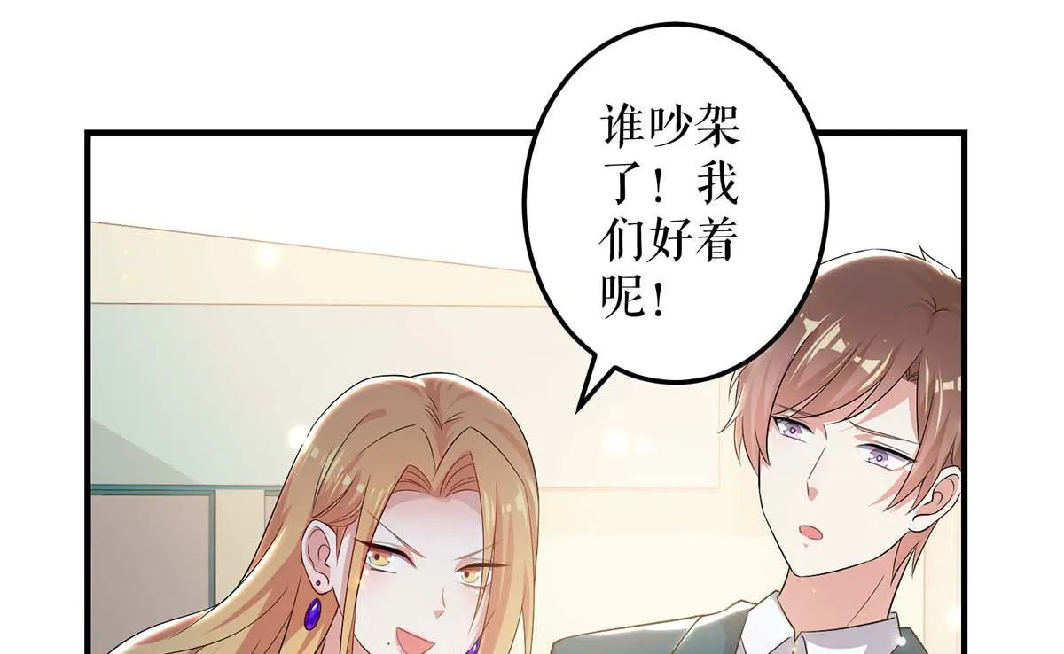 第58话 关我啥事 第46页