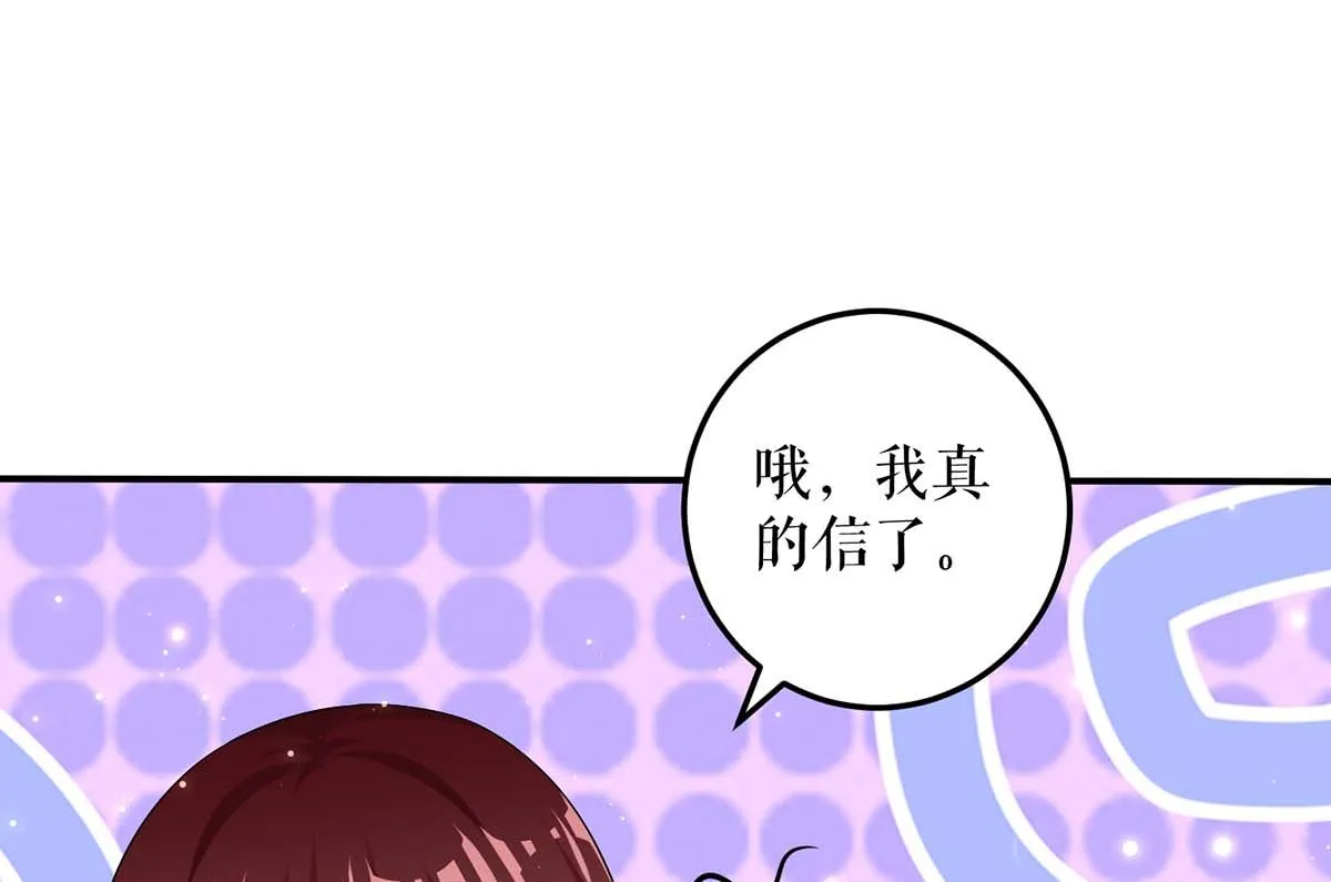 第58话 关我啥事 第49页