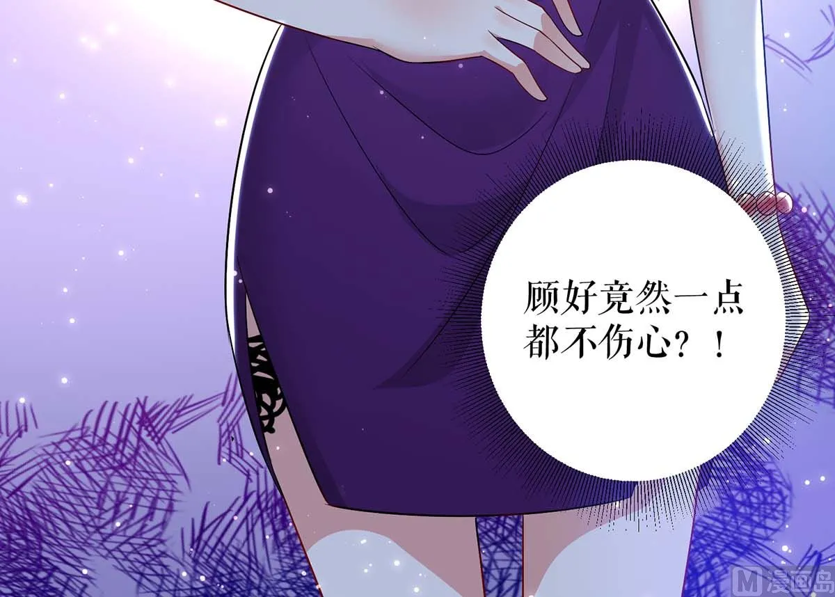 第58话 关我啥事 第58页
