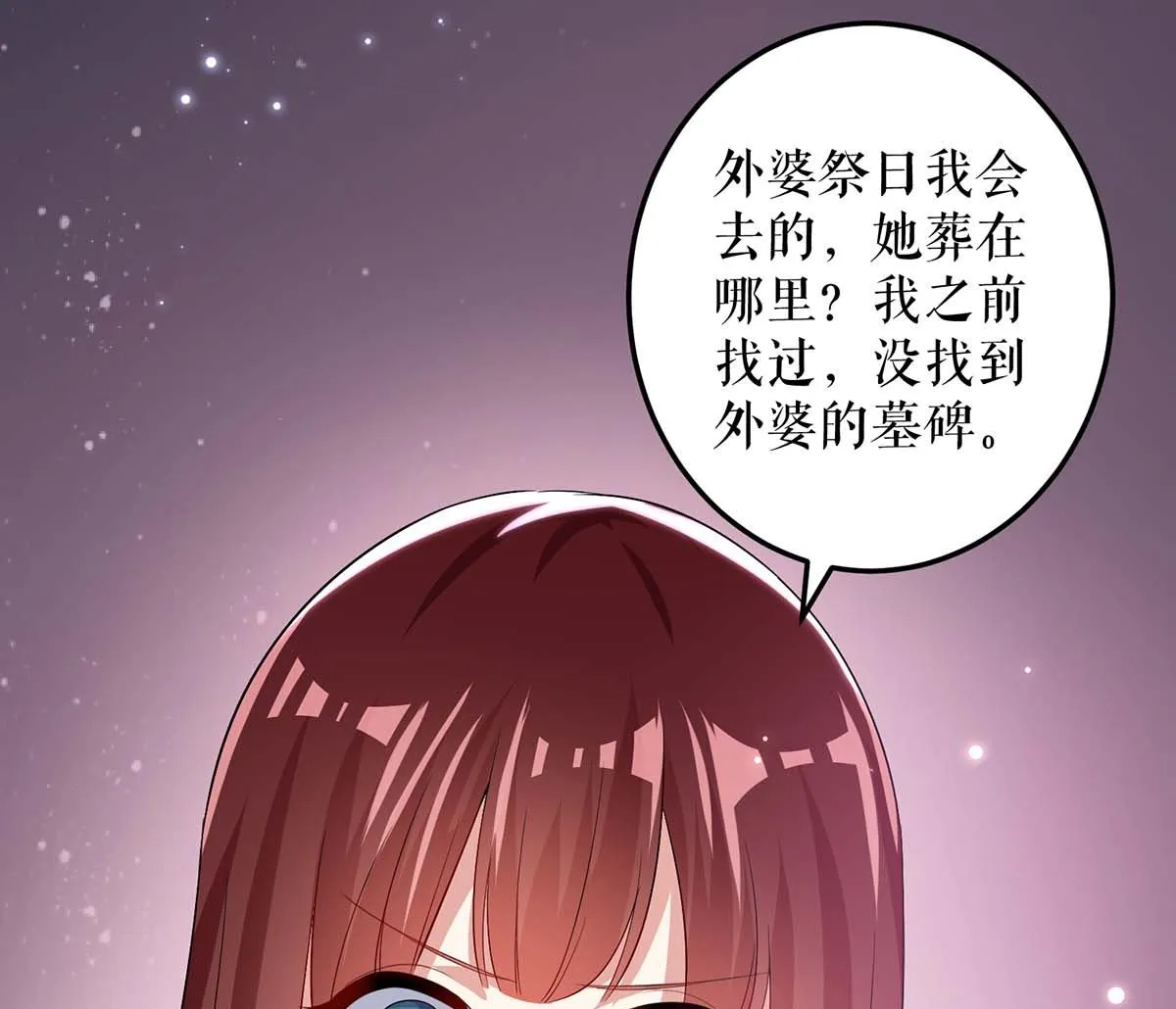第58话 关我啥事 第61页