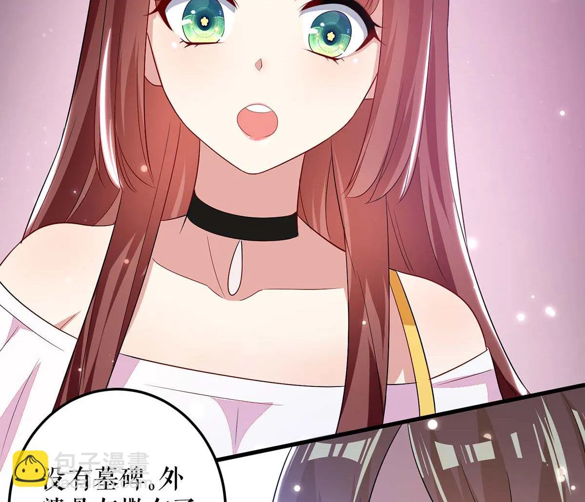 第58话 关我啥事 第62页
