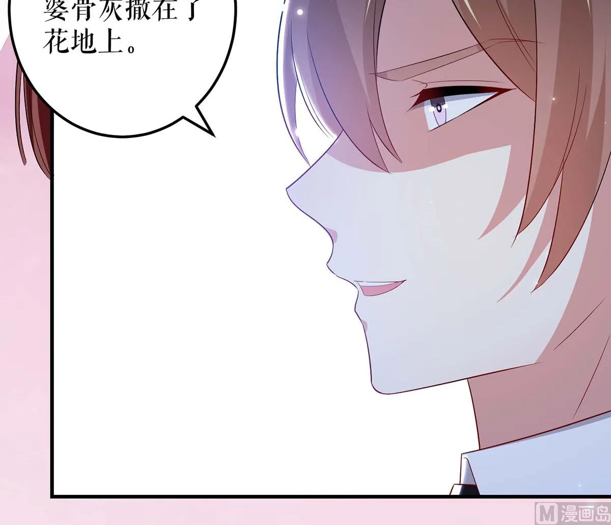 第58话 关我啥事 第63页