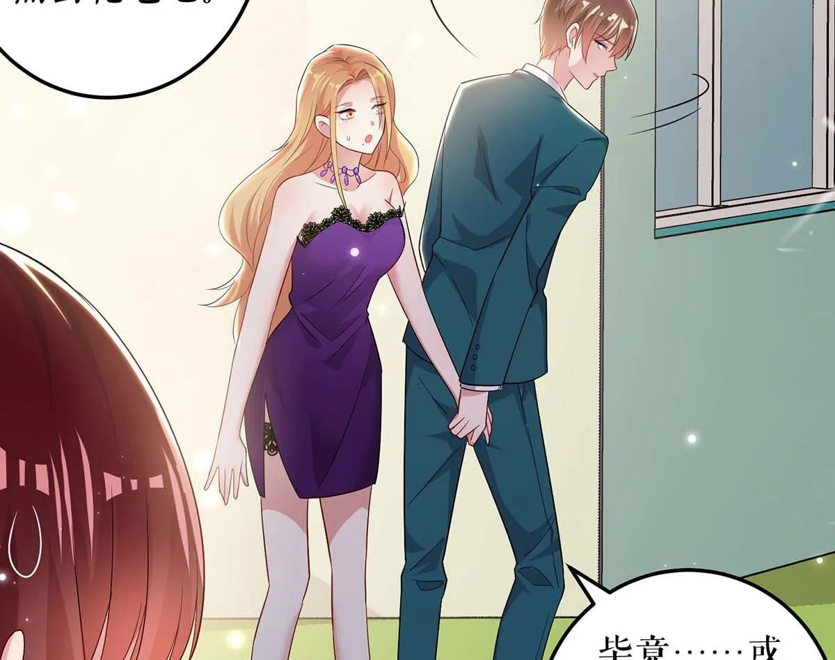 第58话 关我啥事 第68页