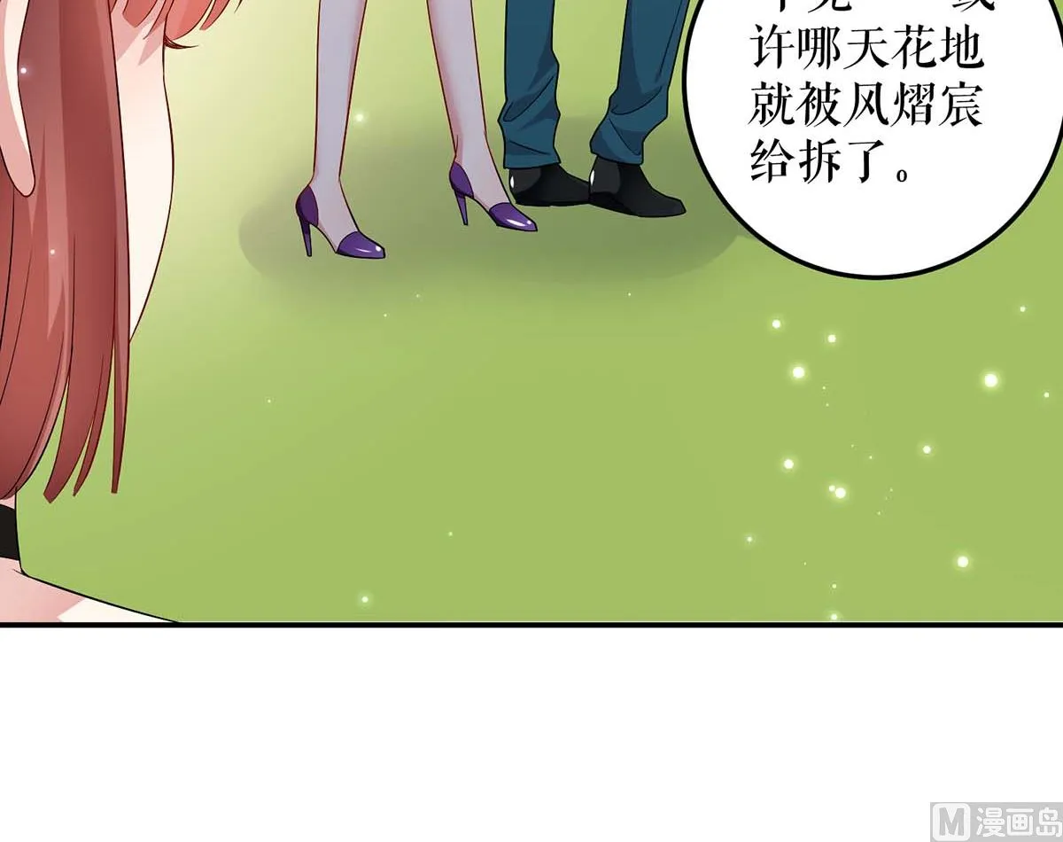 第58话 关我啥事 第69页