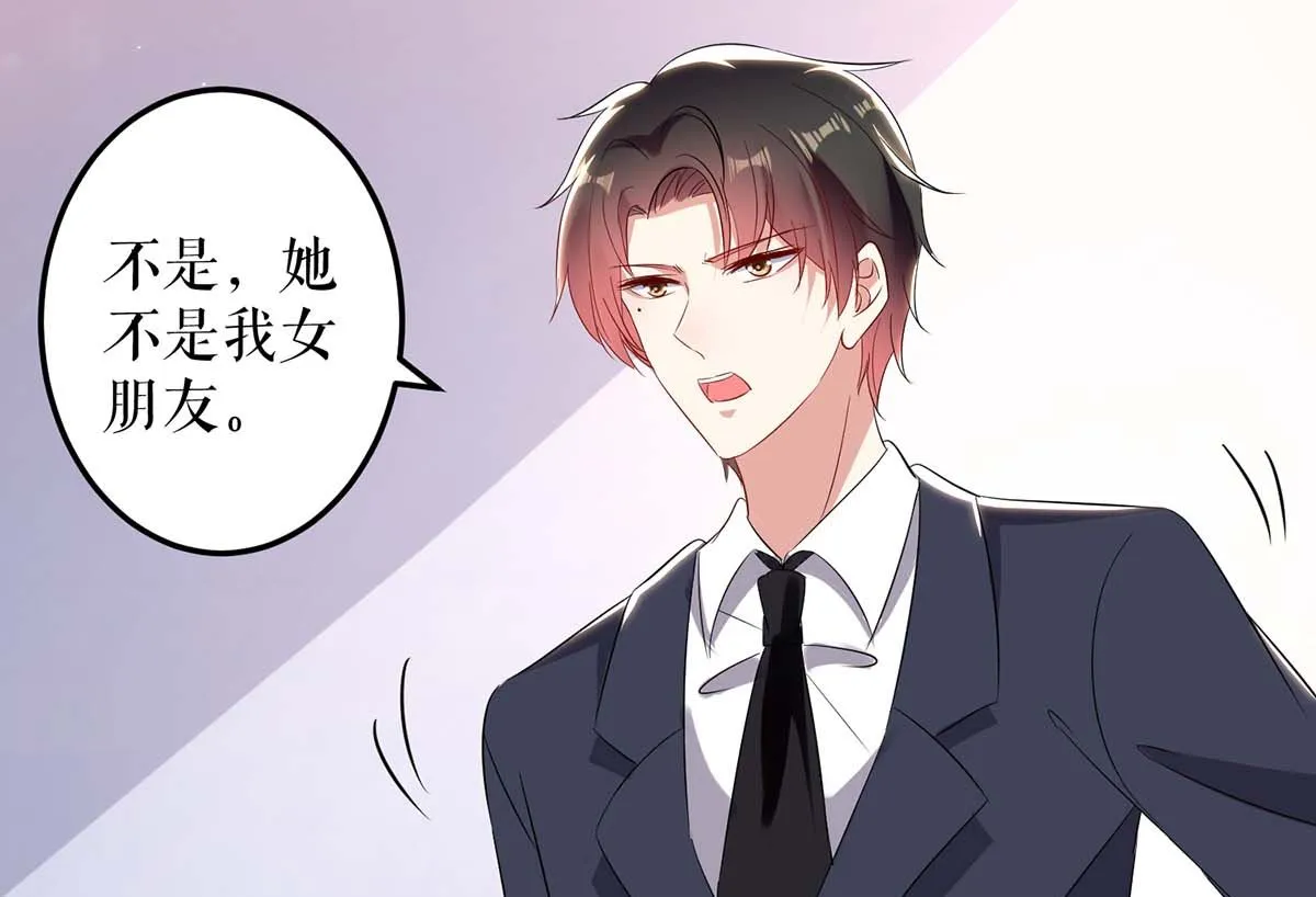 第57话 分开就分开 第1页
