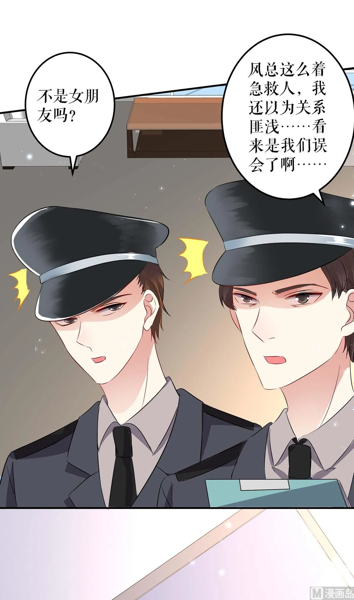 第57话 分开就分开 第4页