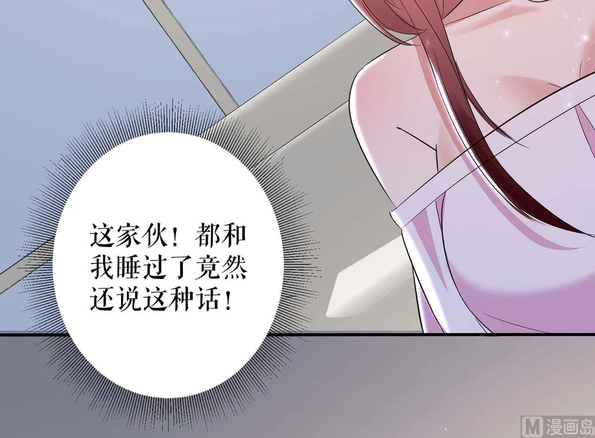 第57话 分开就分开 第7页