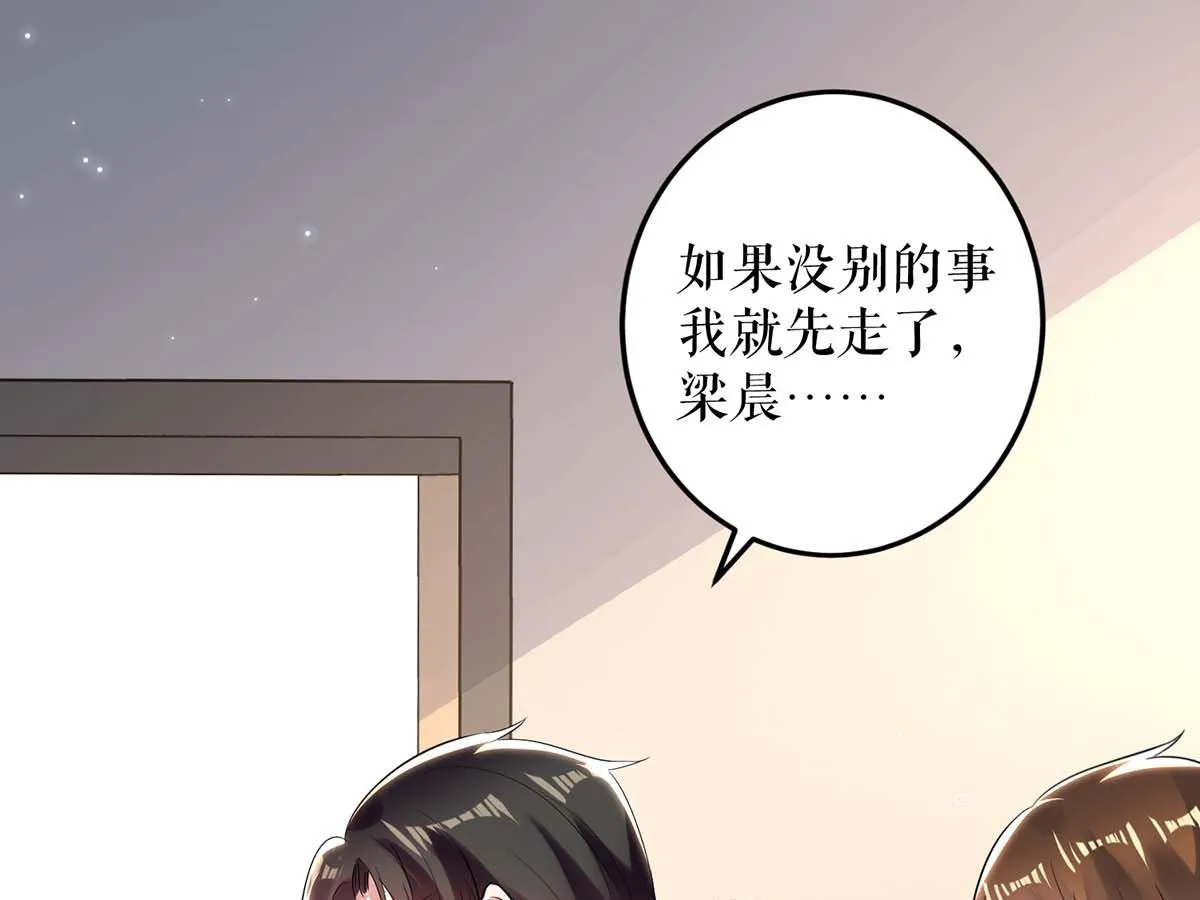 第57话 分开就分开 第8页
