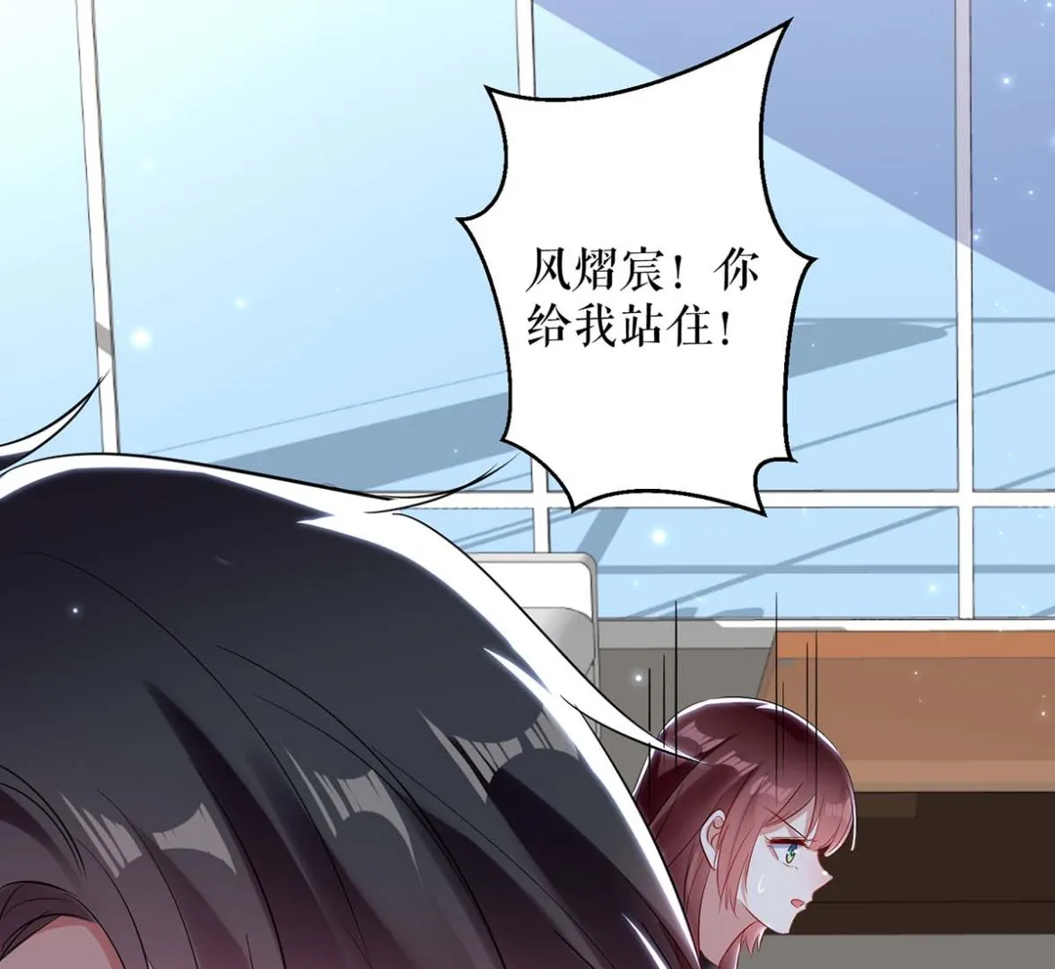 第57话 分开就分开 第11页