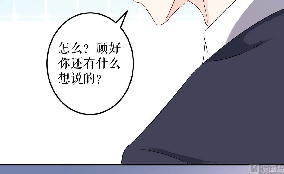 第57话 分开就分开 第16页