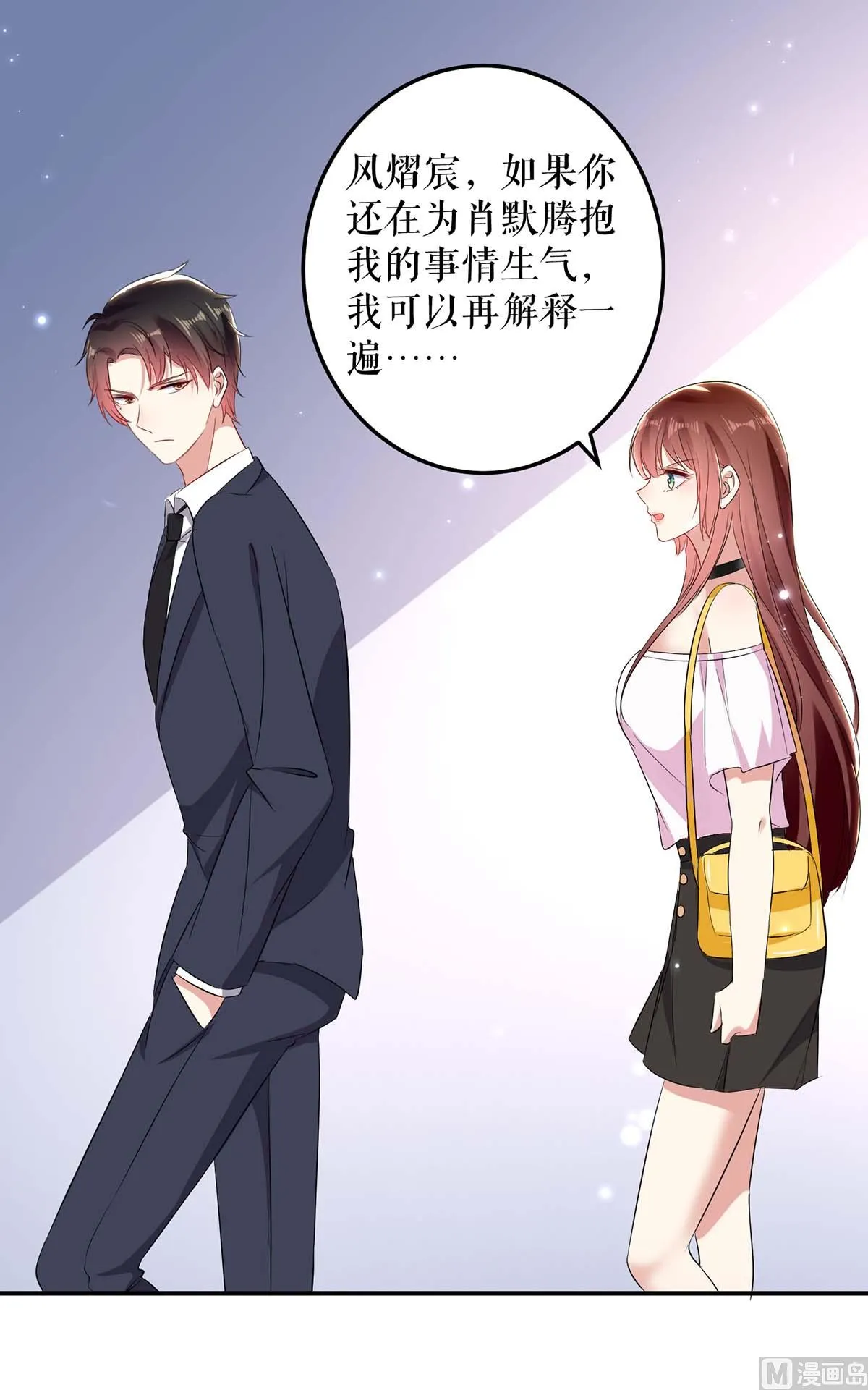 第57话 分开就分开 第17页