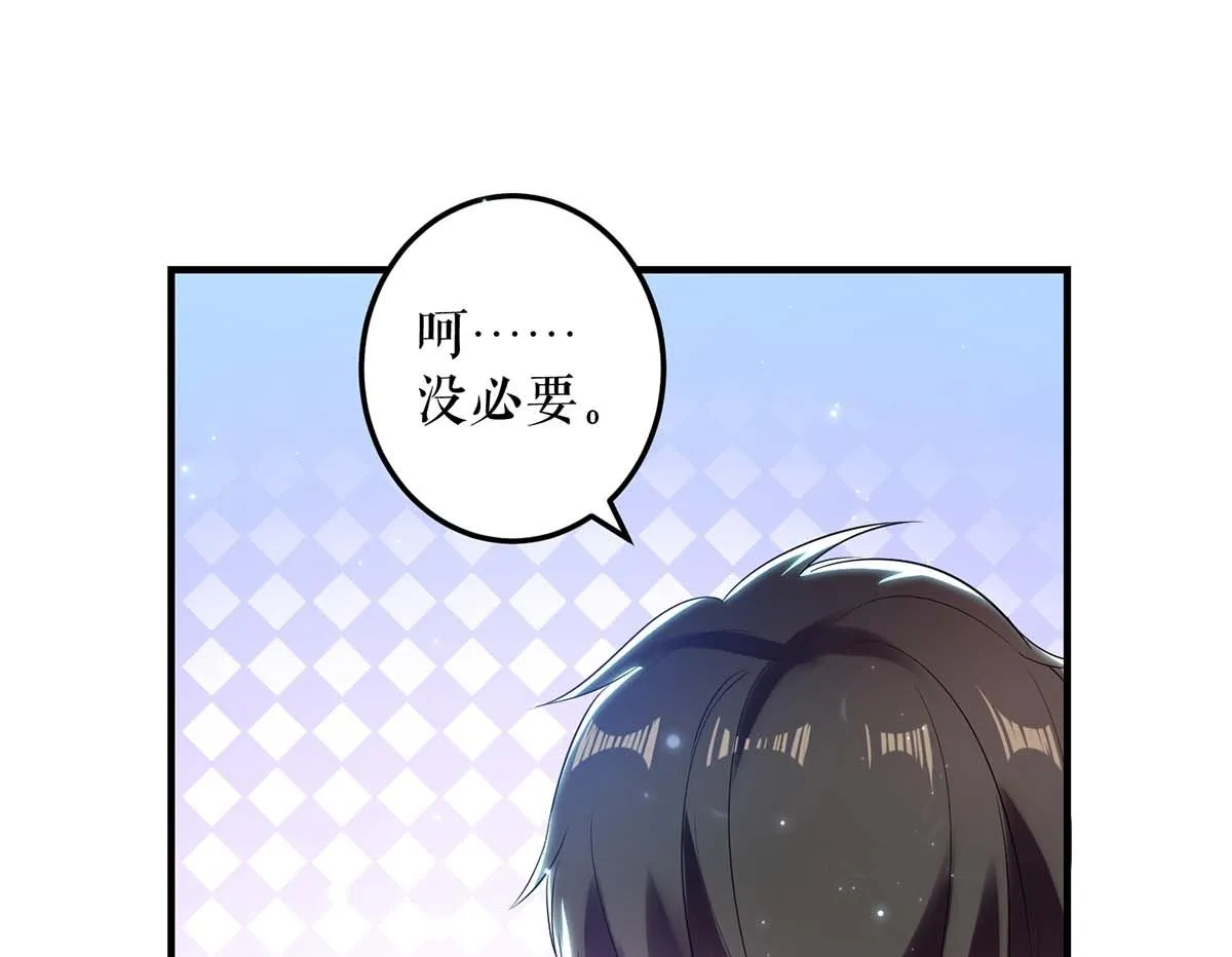 第57话 分开就分开 第18页
