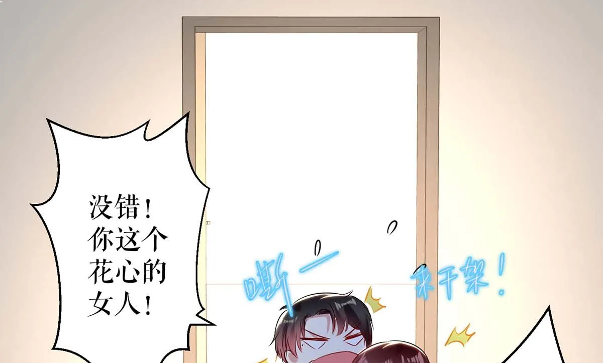 第57话 分开就分开 第22页