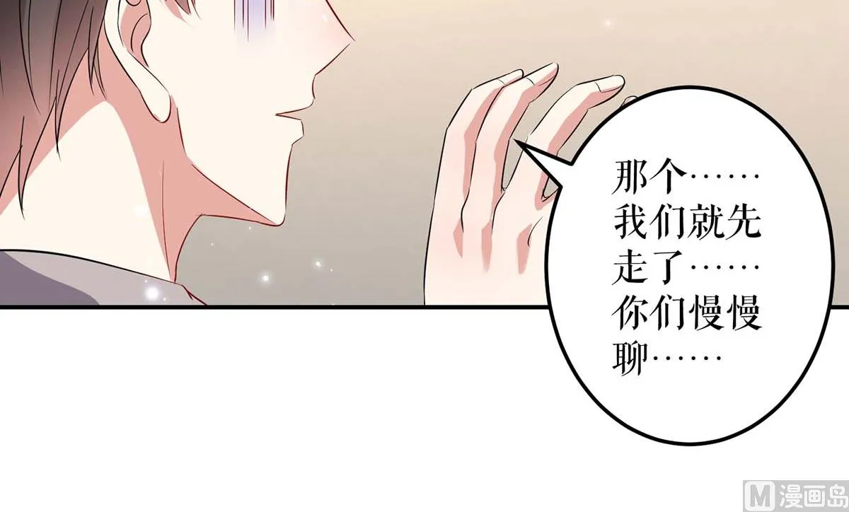 第57话 分开就分开 第24页