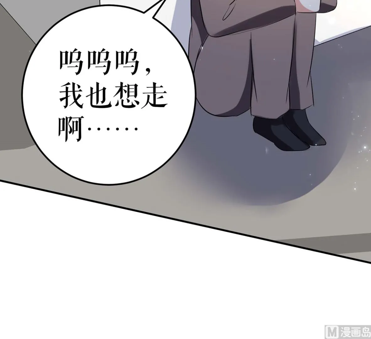 第57话 分开就分开 第30页