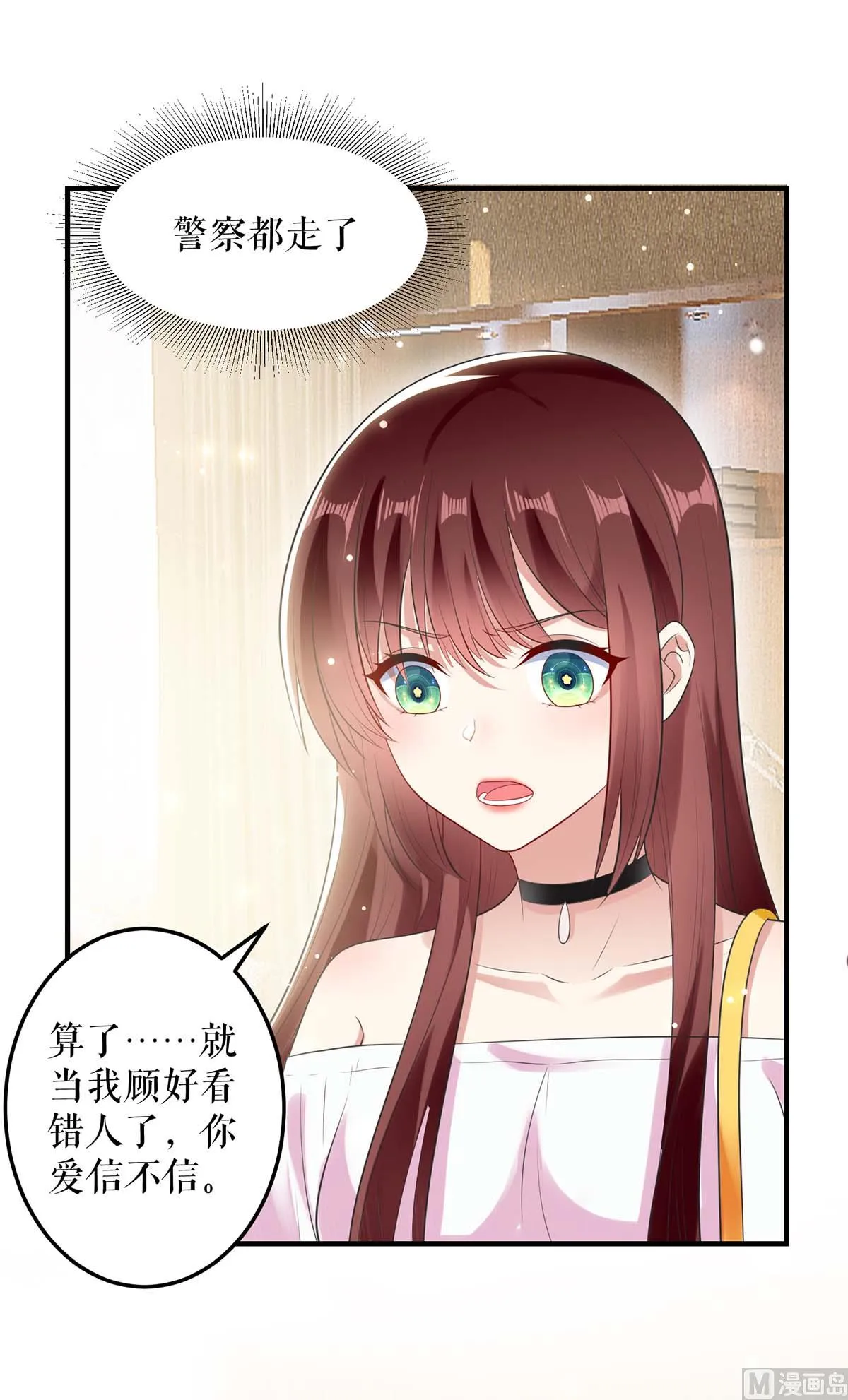 第57话 分开就分开 第31页