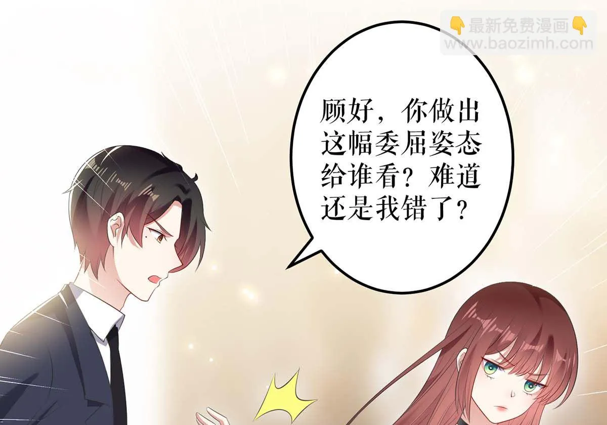 第57话 分开就分开 第32页
