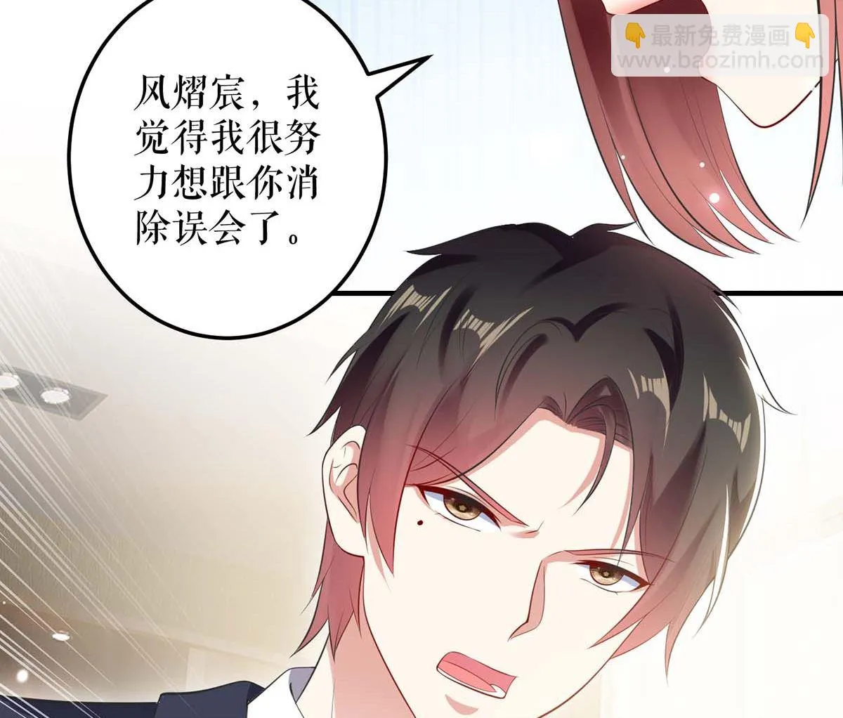 第57话 分开就分开 第36页