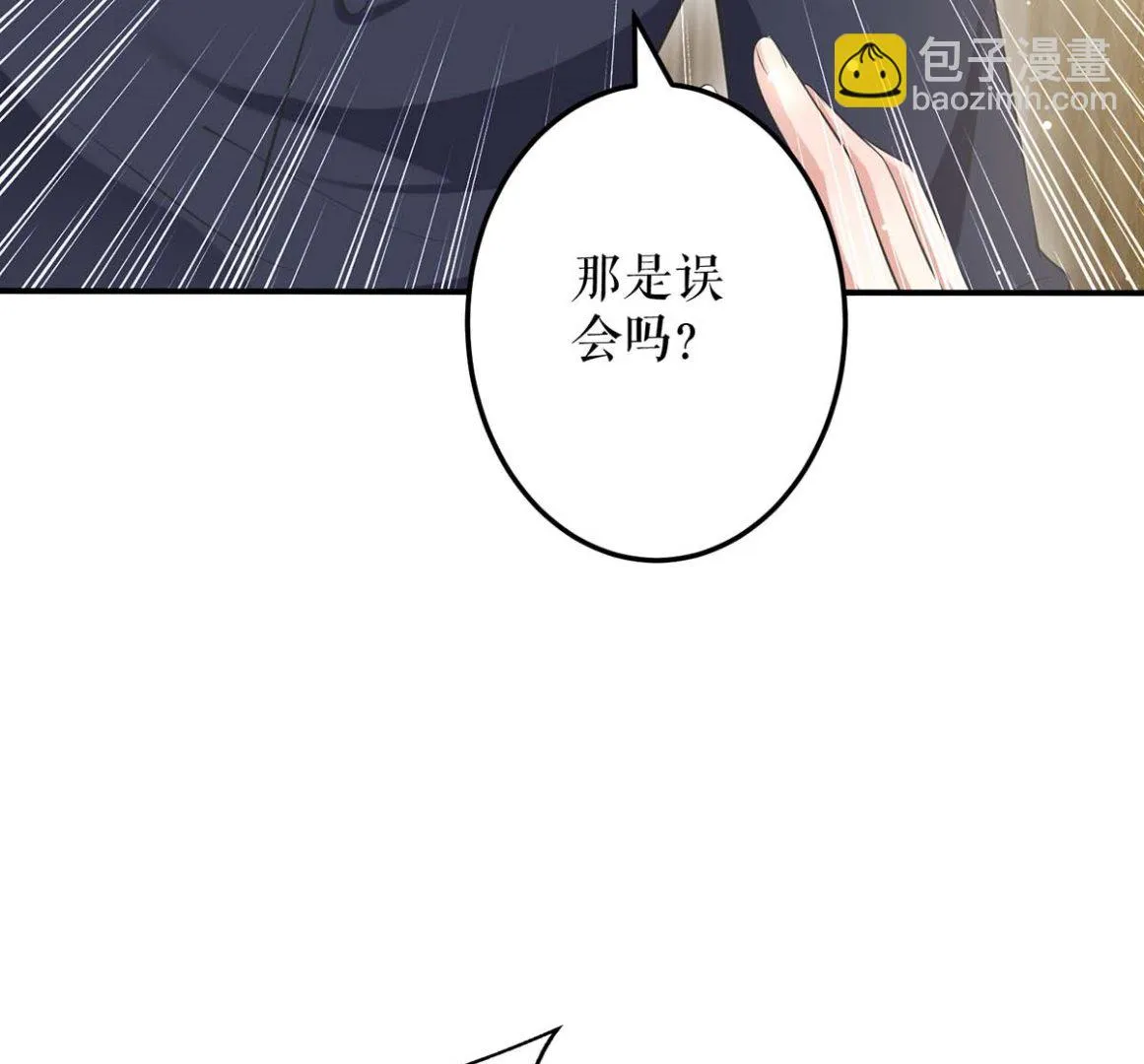 第57话 分开就分开 第38页
