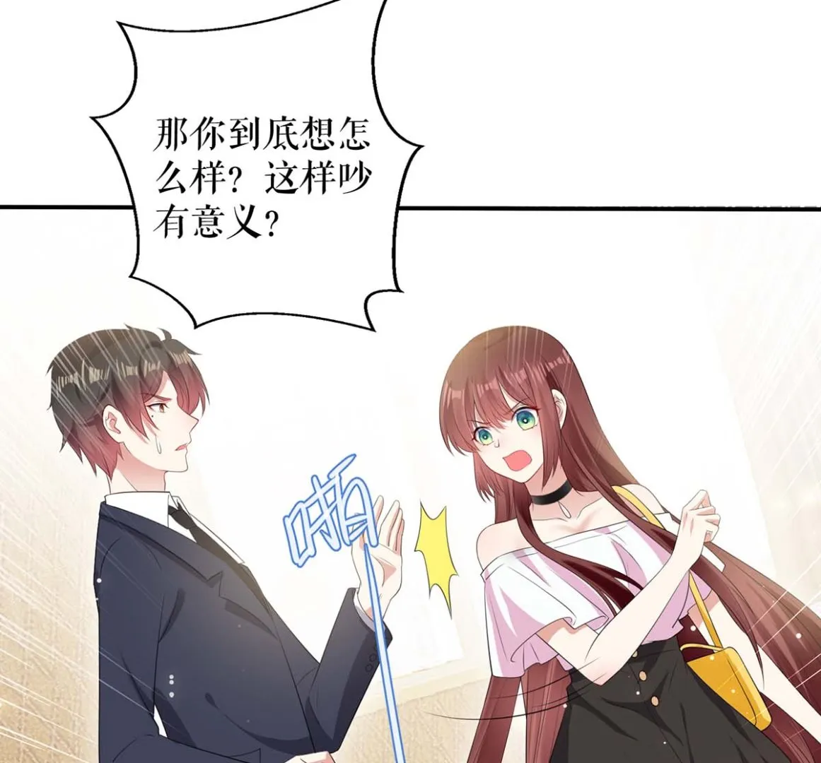 第57话 分开就分开 第39页