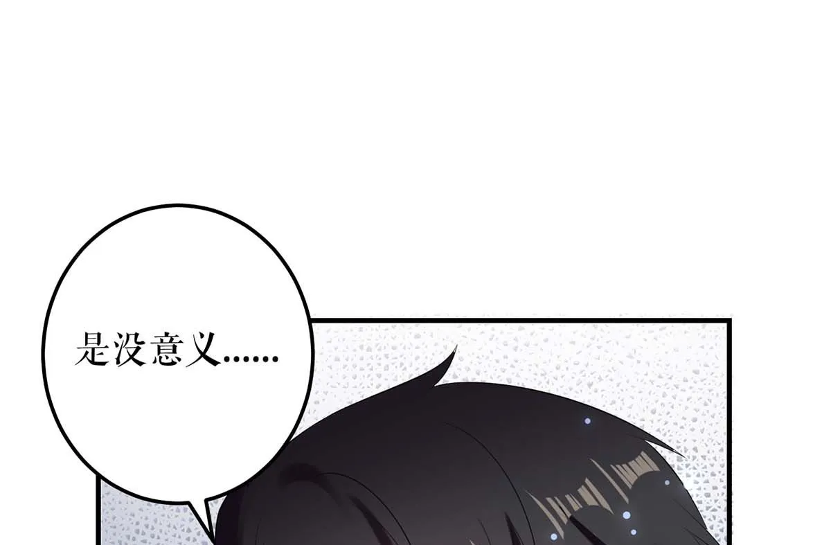 第57话 分开就分开 第41页