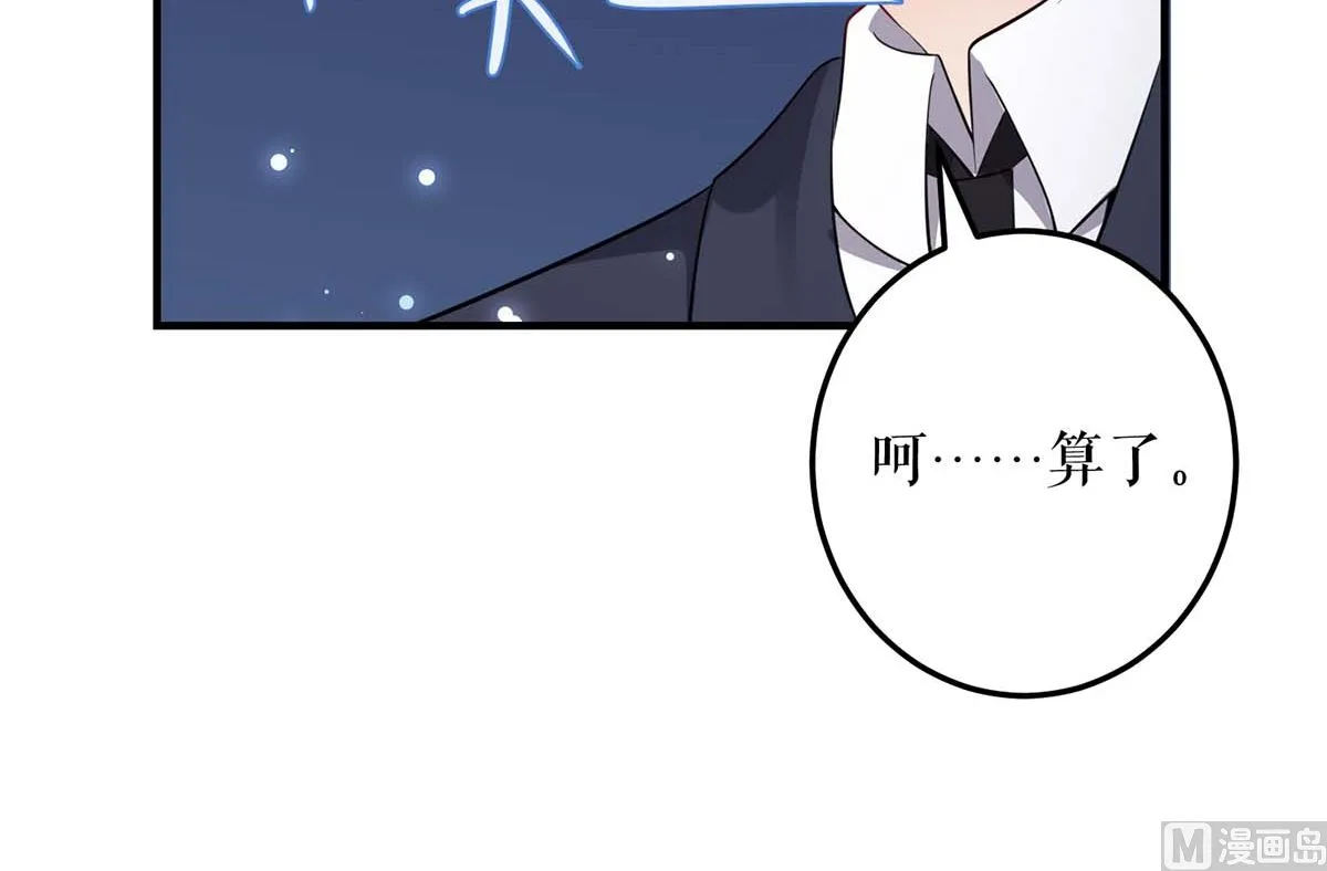 第57话 分开就分开 第43页