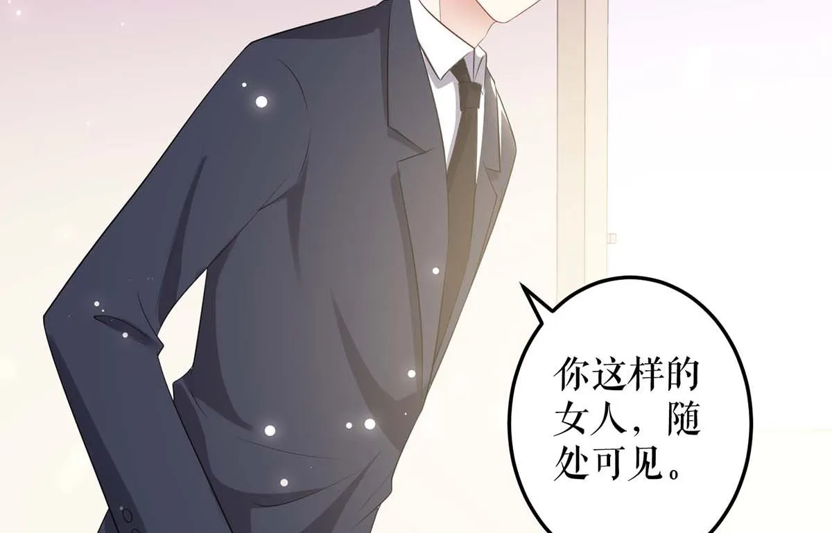 第57话 分开就分开 第46页