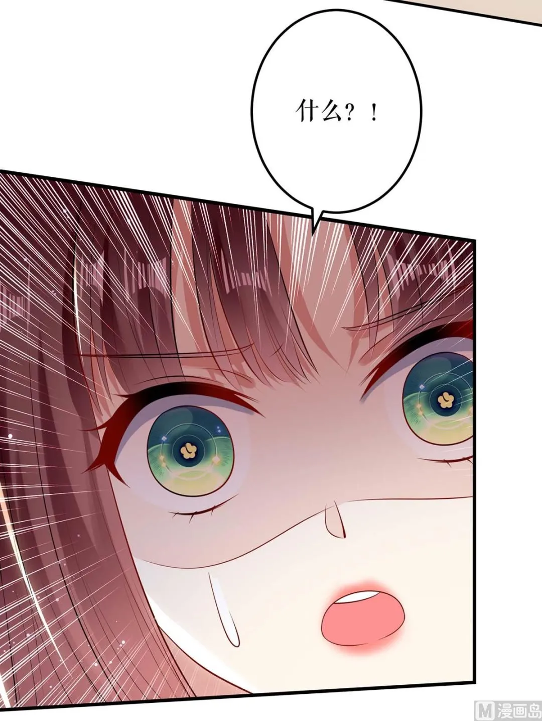 第57话 分开就分开 第48页