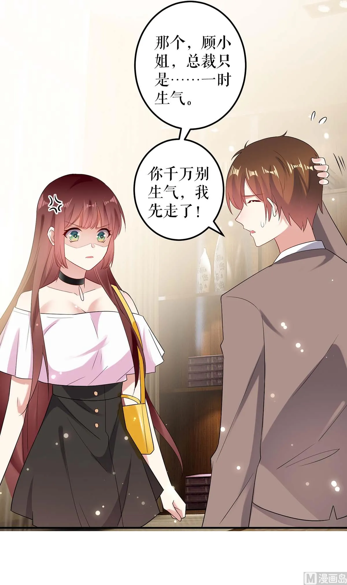 第57话 分开就分开 第50页