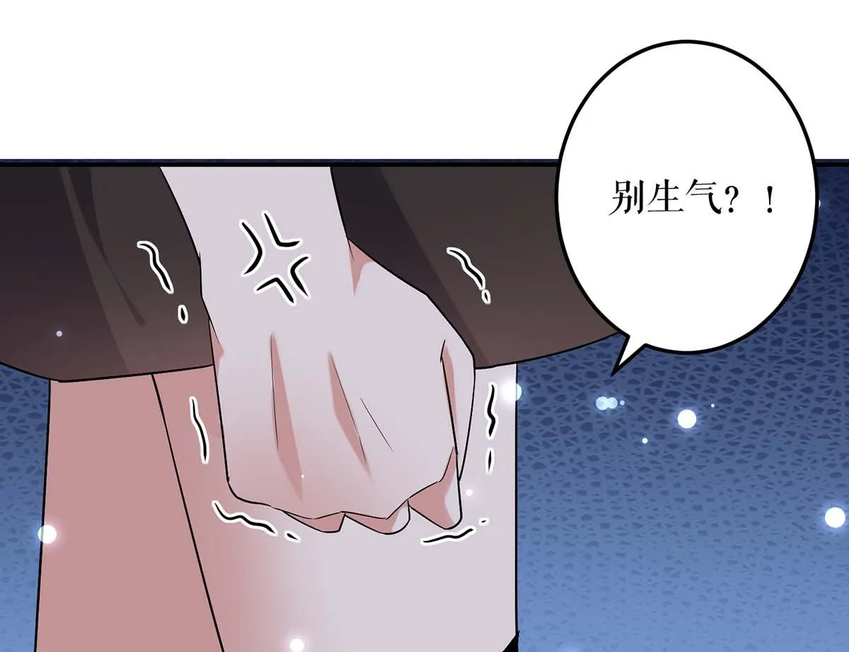 第57话 分开就分开 第51页