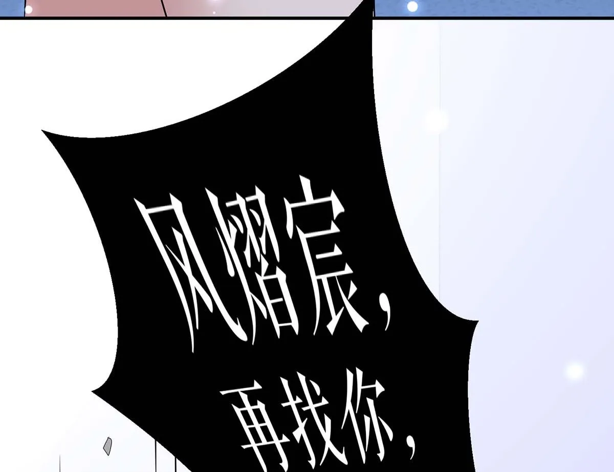 第57话 分开就分开 第52页