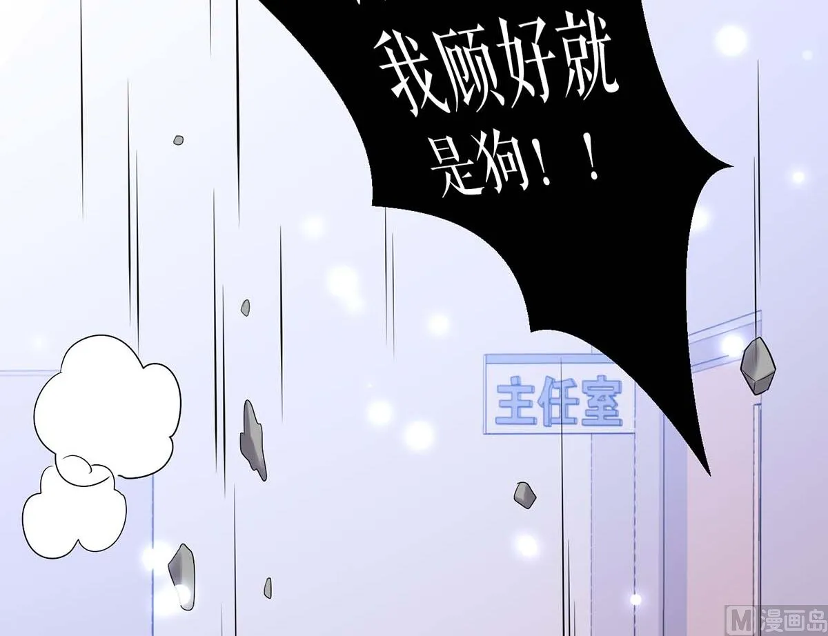 第57话 分开就分开 第53页