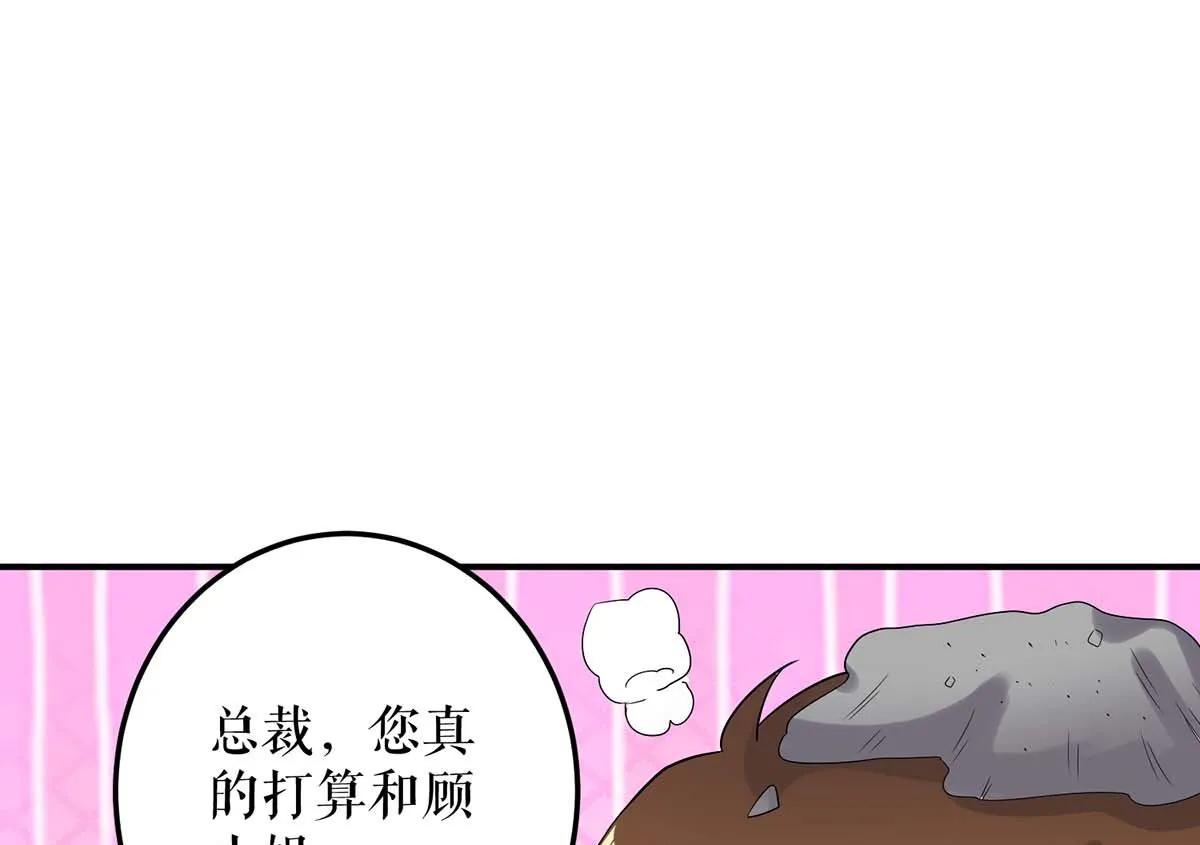 第57话 分开就分开 第55页