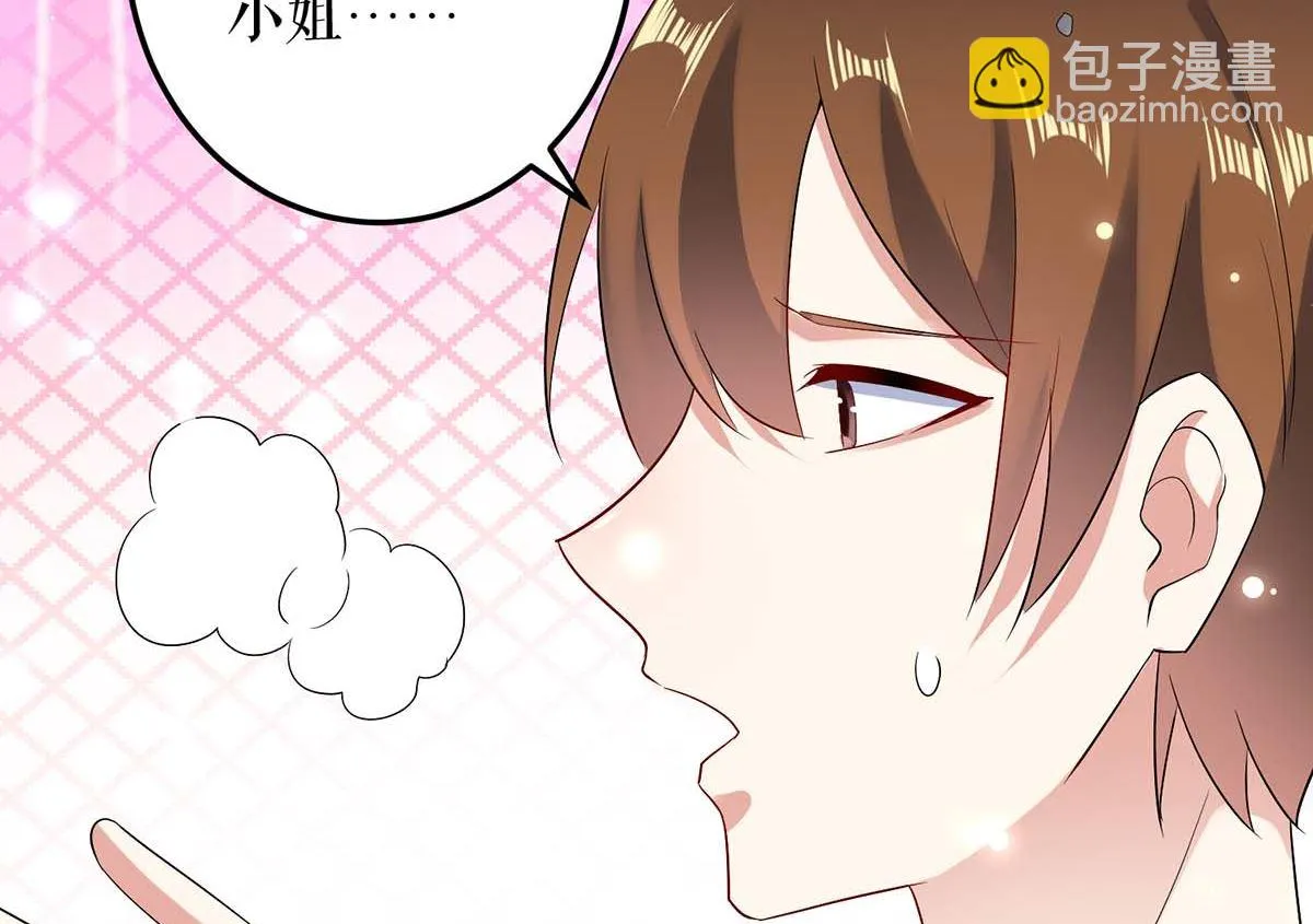第57话 分开就分开 第56页