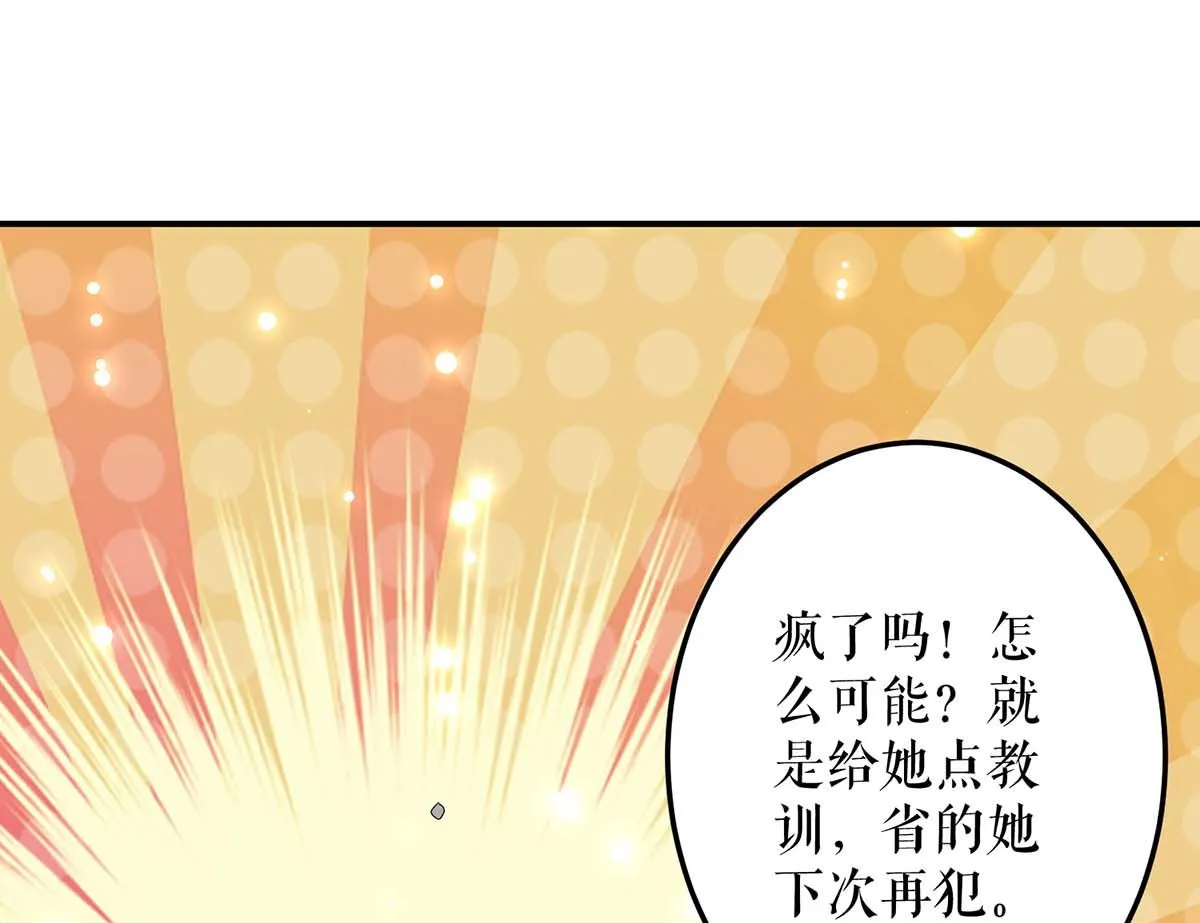 第57话 分开就分开 第58页